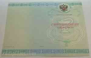 Медицинский сертификат специалиста